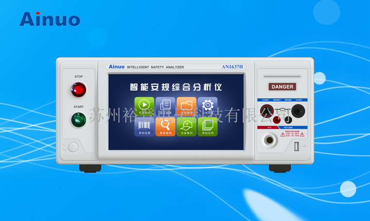 AN1638H安規(guī)綜合測(cè)試儀